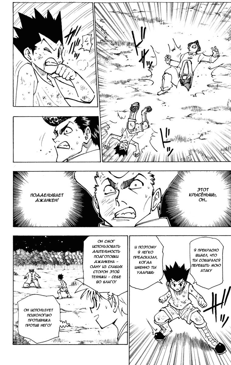 Read HUNTER×HUNTER RU Manga Online