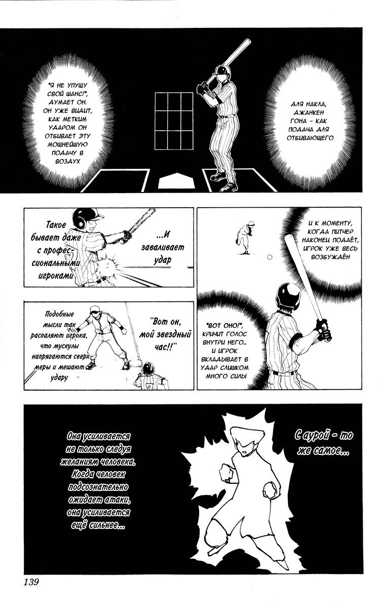 Read HUNTER×HUNTER RU Manga Online