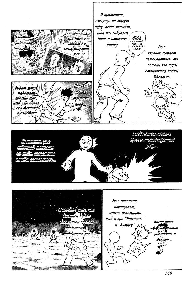Read HUNTER×HUNTER RU Manga Online
