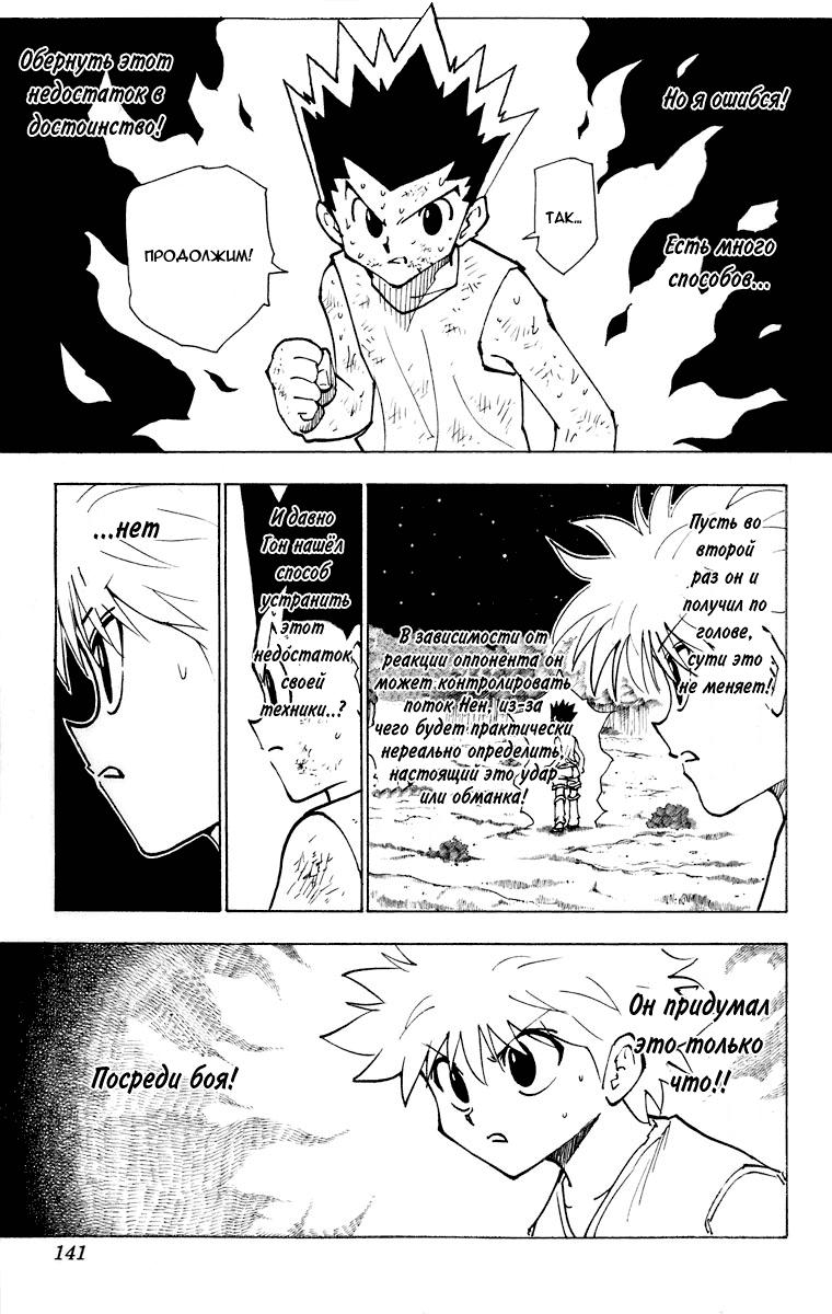 Read HUNTER×HUNTER RU Manga Online