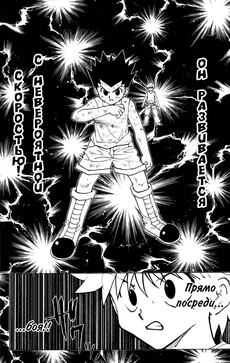 Read HUNTER×HUNTER RU Manga Online