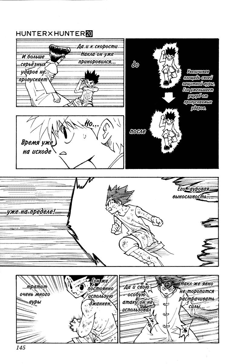 Read HUNTER×HUNTER RU Manga Online