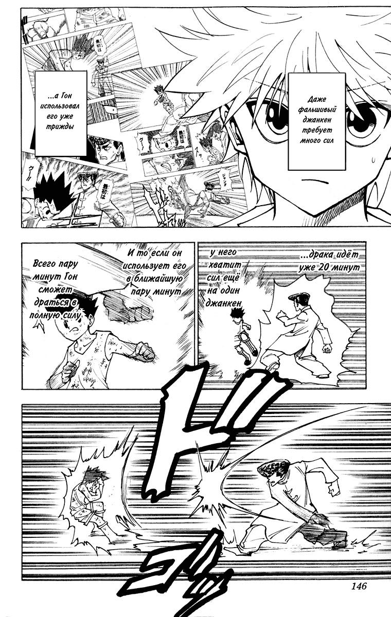Read HUNTER×HUNTER RU Manga Online