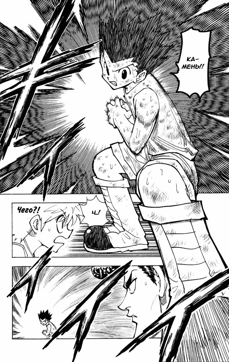 Read HUNTER×HUNTER RU Manga Online