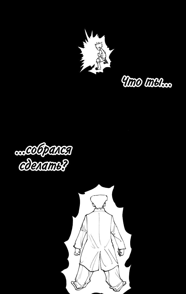 Read HUNTER×HUNTER RU Manga Online