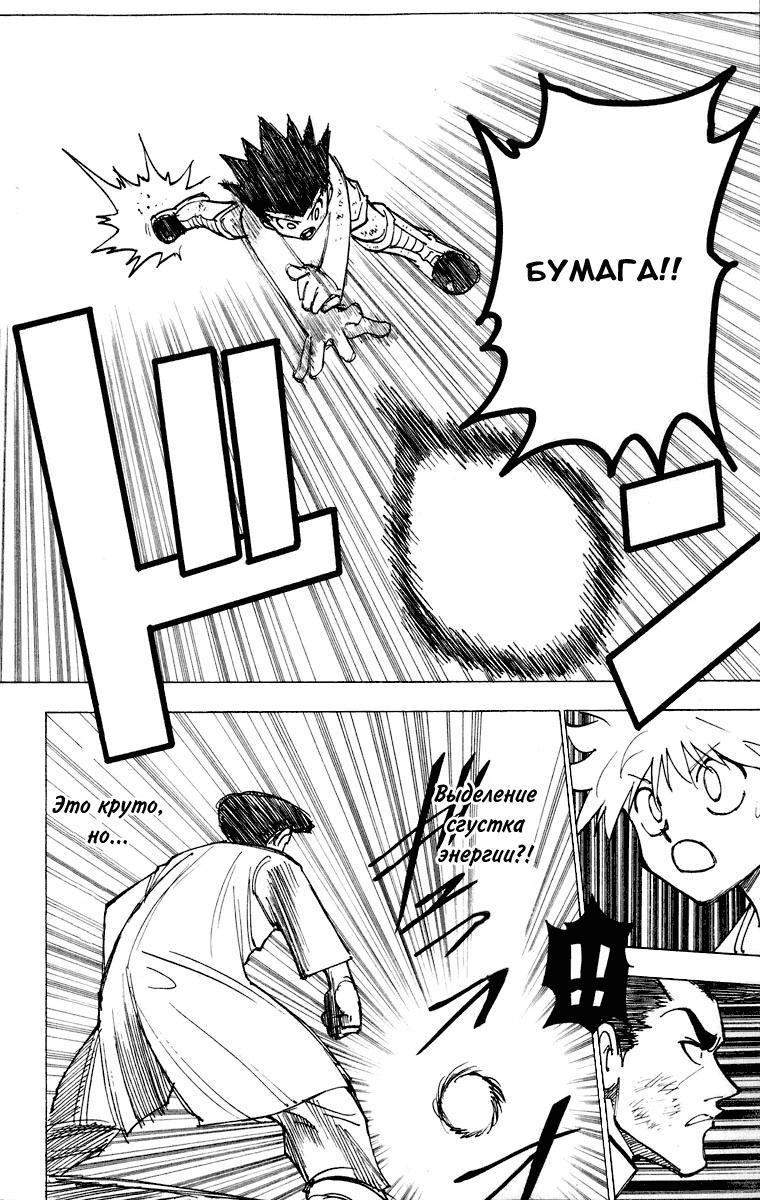 Read HUNTER×HUNTER RU Manga Online