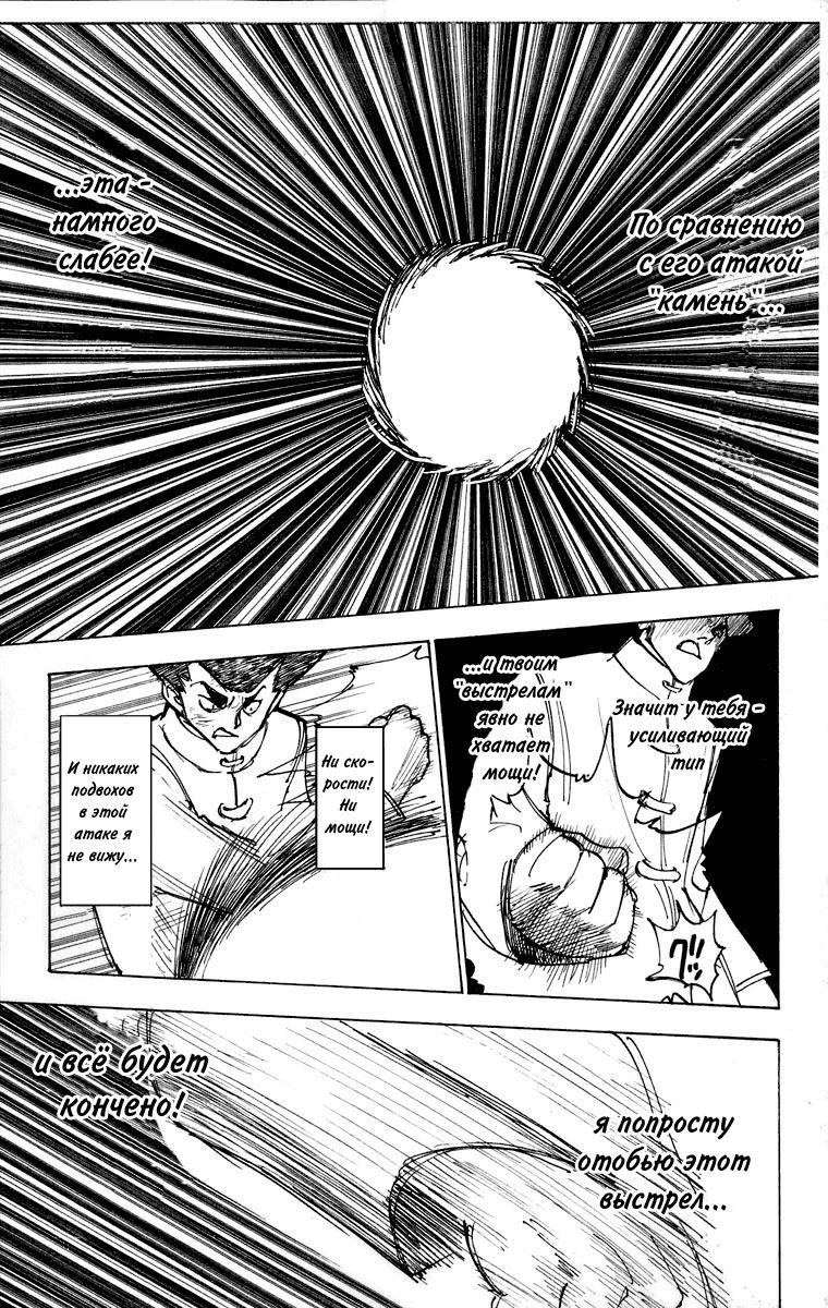 Read HUNTER×HUNTER RU Manga Online