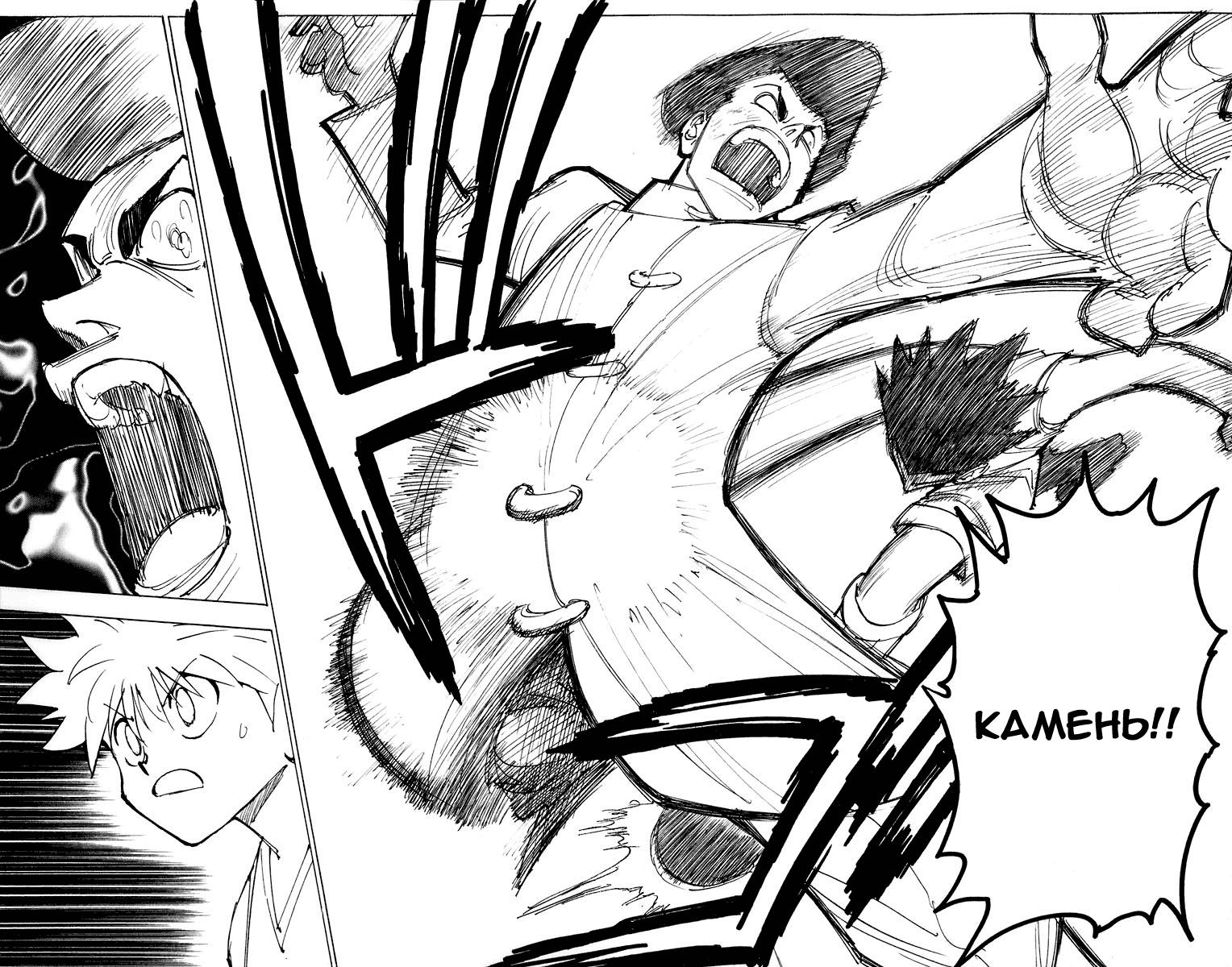 Read HUNTER×HUNTER RU Manga Online