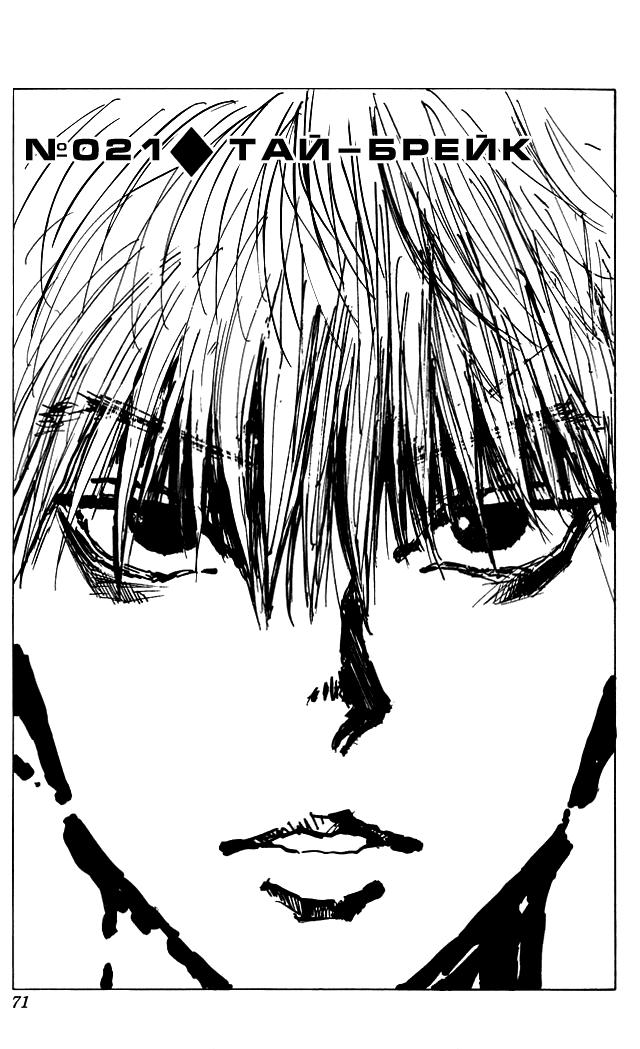 Read HUNTER×HUNTER RU Manga Online