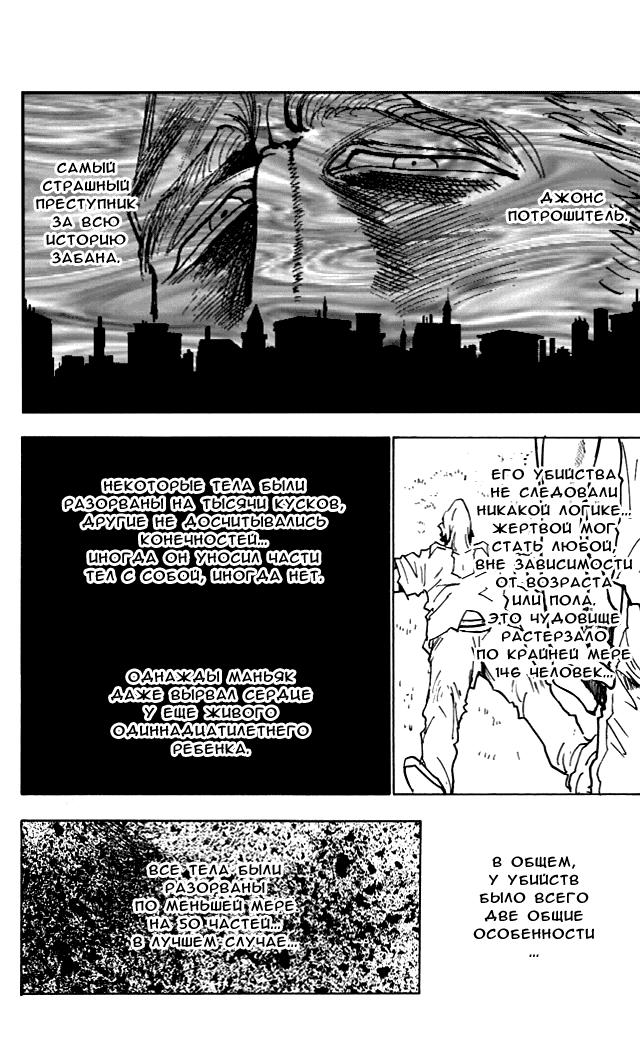 Read HUNTER×HUNTER RU Manga Online