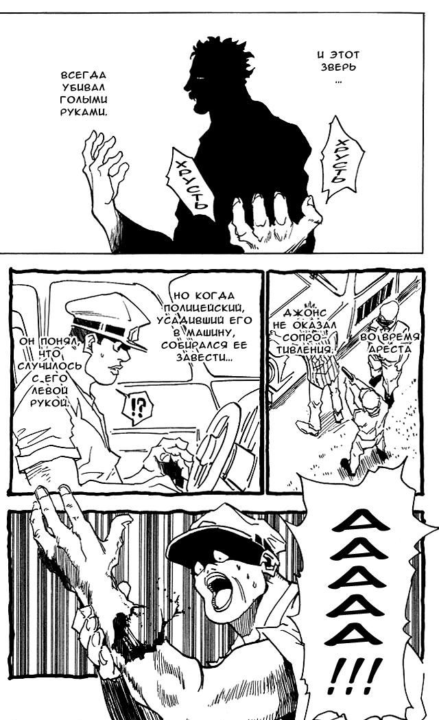 Read HUNTER×HUNTER RU Manga Online