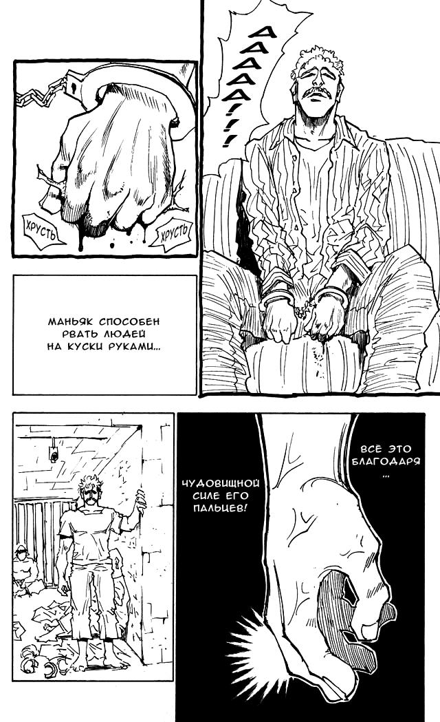 Read HUNTER×HUNTER RU Manga Online