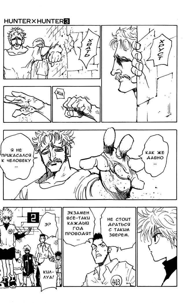 Read HUNTER×HUNTER RU Manga Online