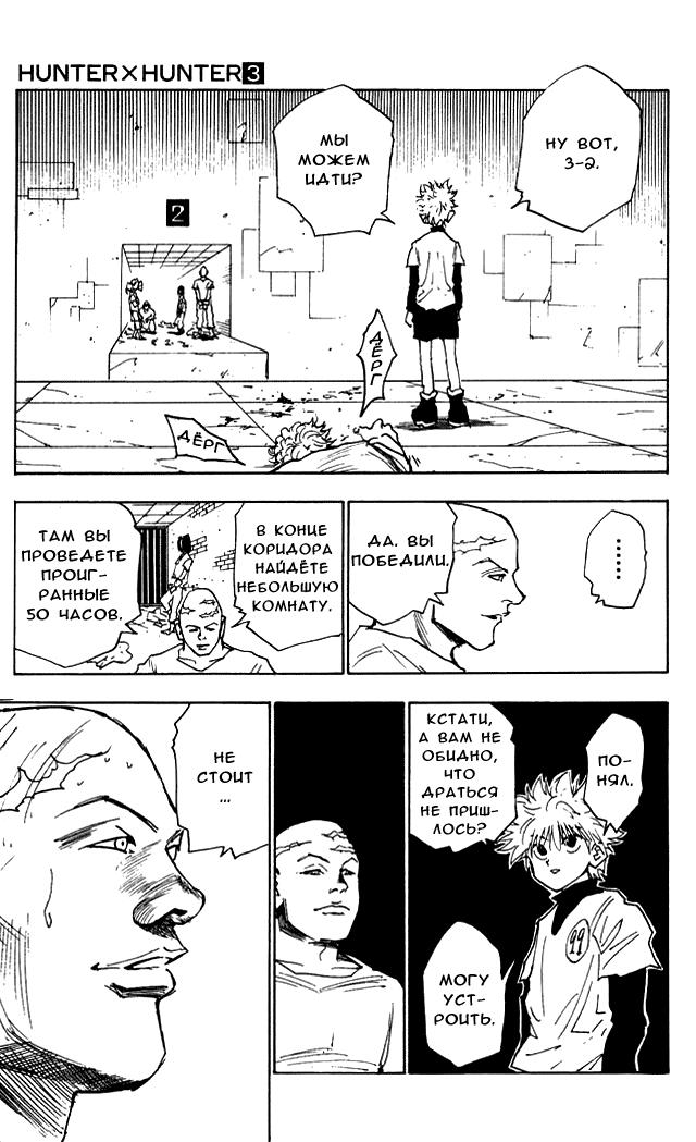Read HUNTER×HUNTER RU Manga Online