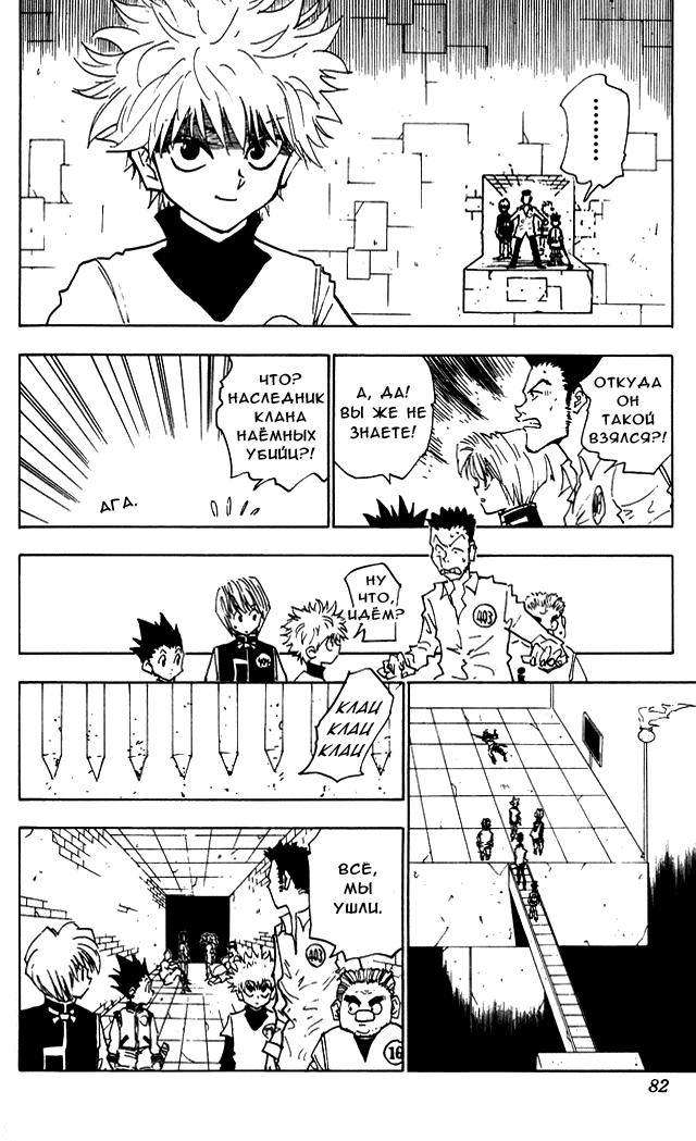 Read HUNTER×HUNTER RU Manga Online