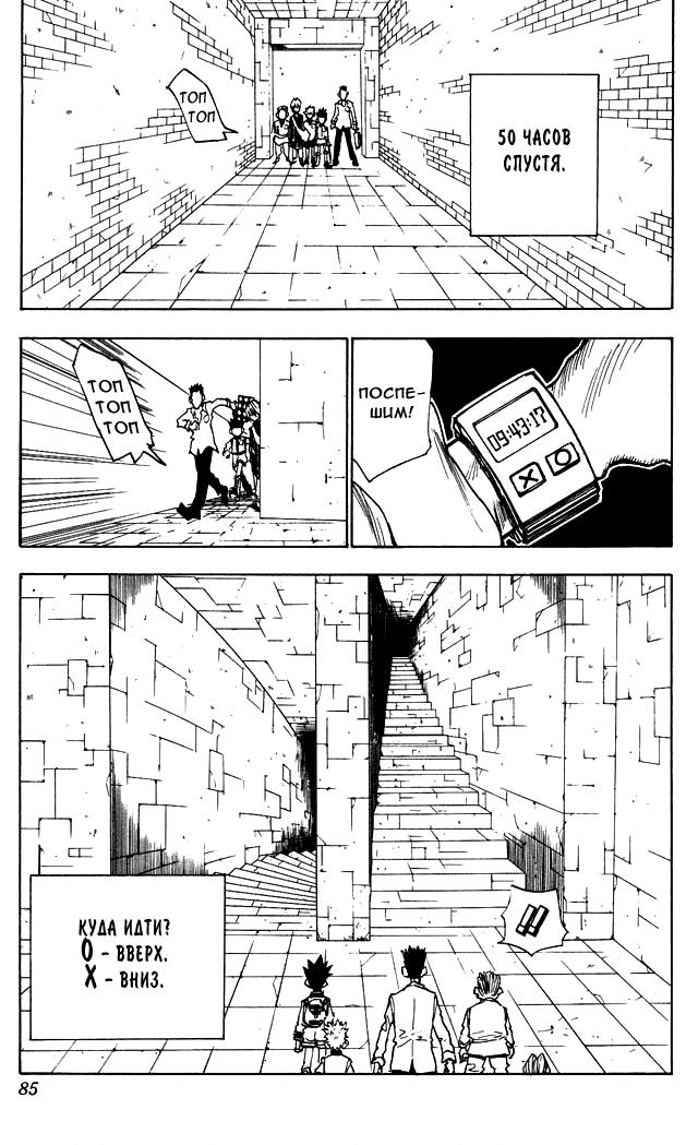 Read HUNTER×HUNTER RU Manga Online