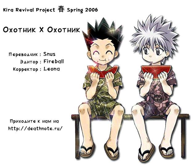 Read HUNTER×HUNTER RU Manga Online