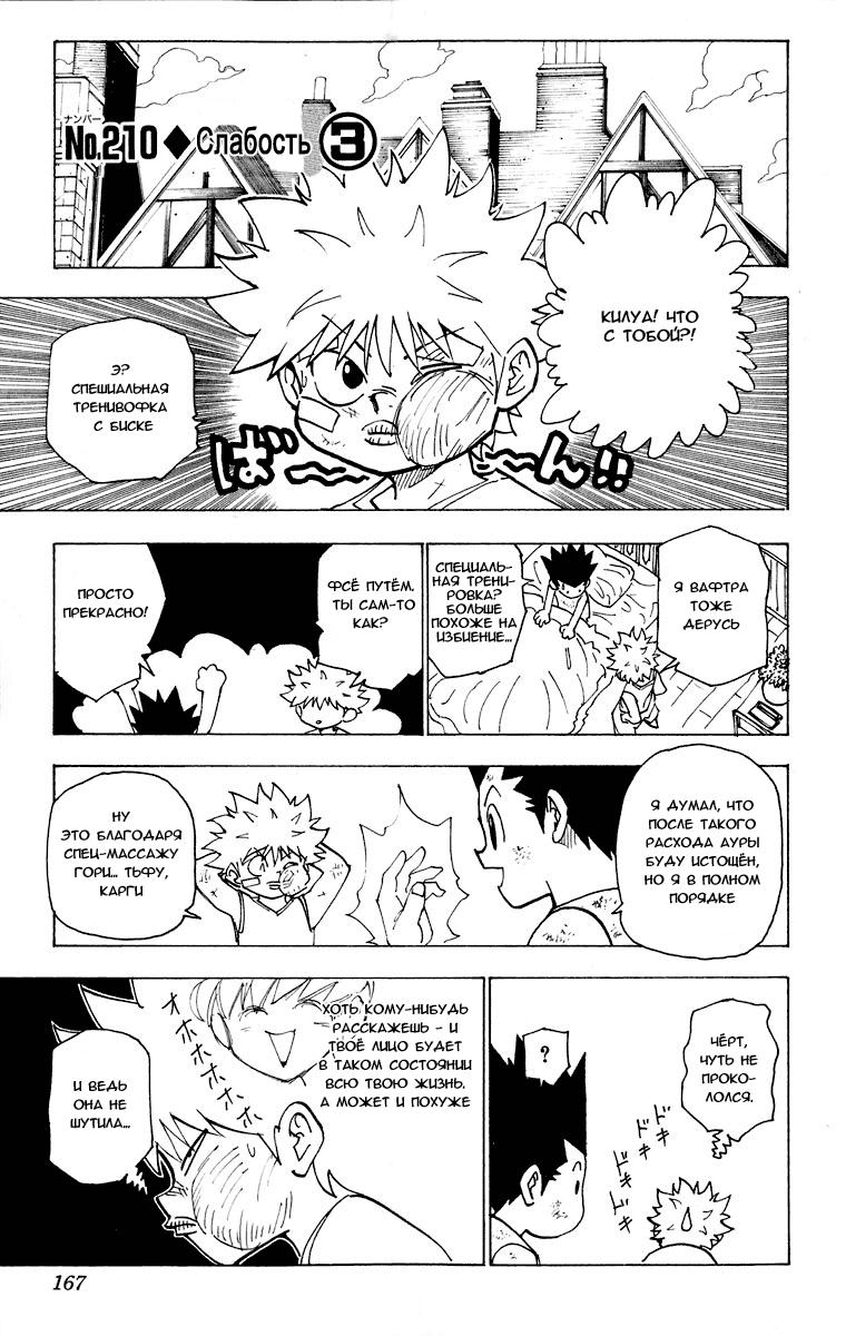 Read HUNTER×HUNTER RU Manga Online
