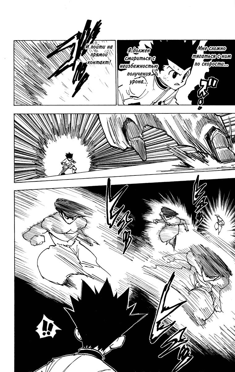 Read HUNTER×HUNTER RU Manga Online