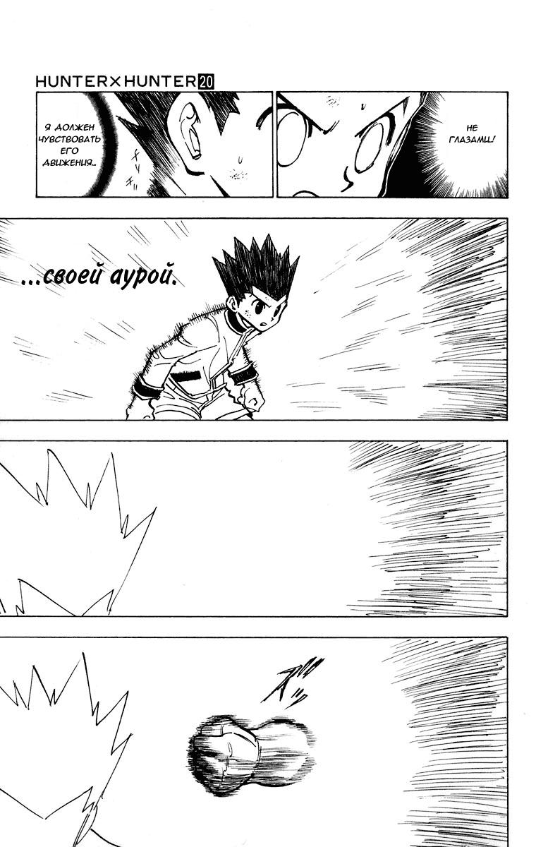 Read HUNTER×HUNTER RU Manga Online