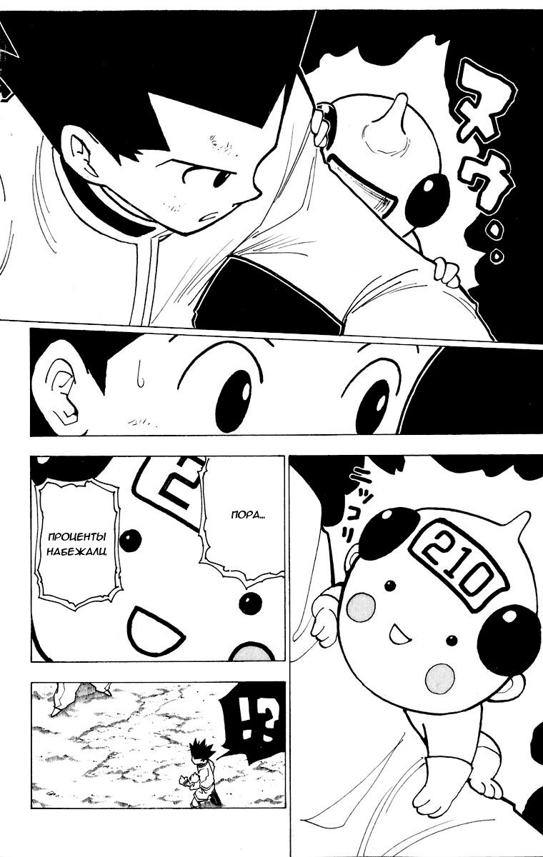 Read HUNTER×HUNTER RU Manga Online