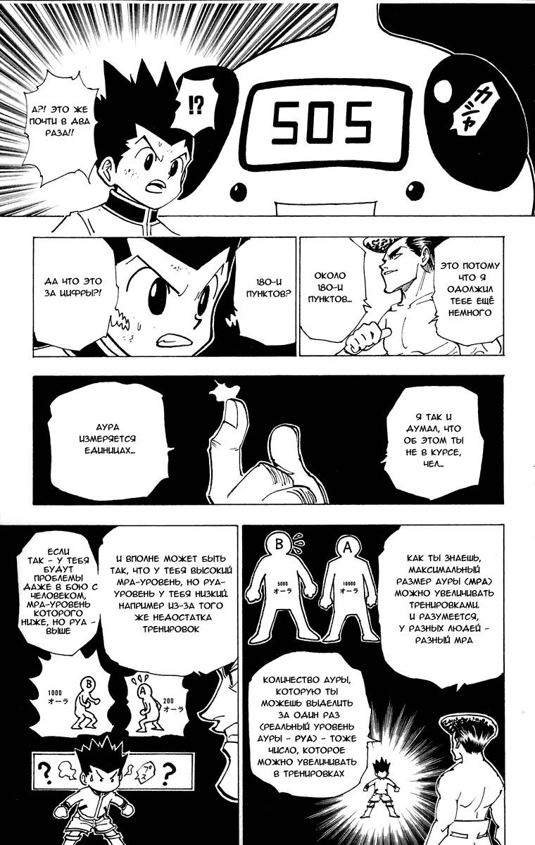Read HUNTER×HUNTER RU Manga Online