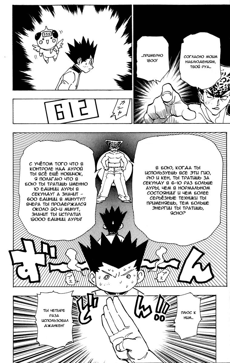 Read HUNTER×HUNTER RU Manga Online