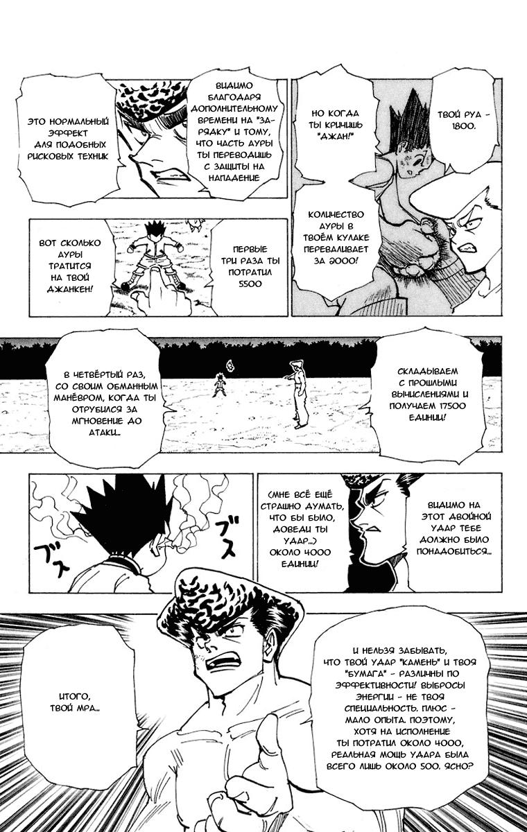 Read HUNTER×HUNTER RU Manga Online