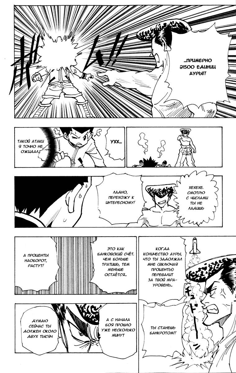 Read HUNTER×HUNTER RU Manga Online