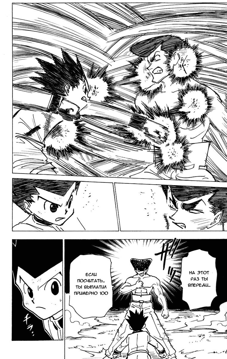 Read HUNTER×HUNTER RU Manga Online
