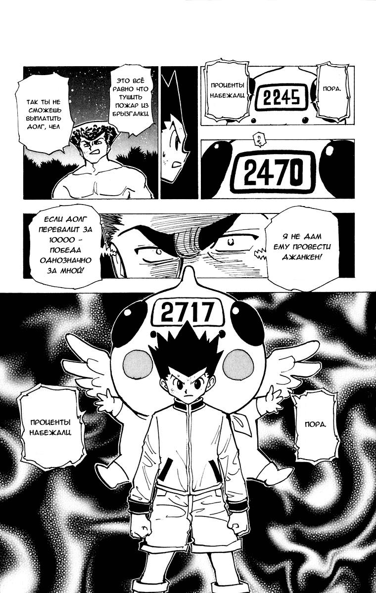Read HUNTER×HUNTER RU Manga Online