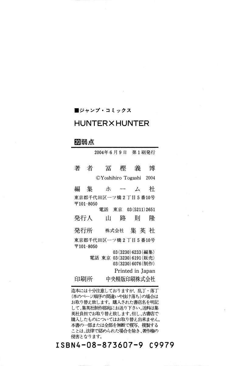 Read HUNTER×HUNTER RU Manga Online