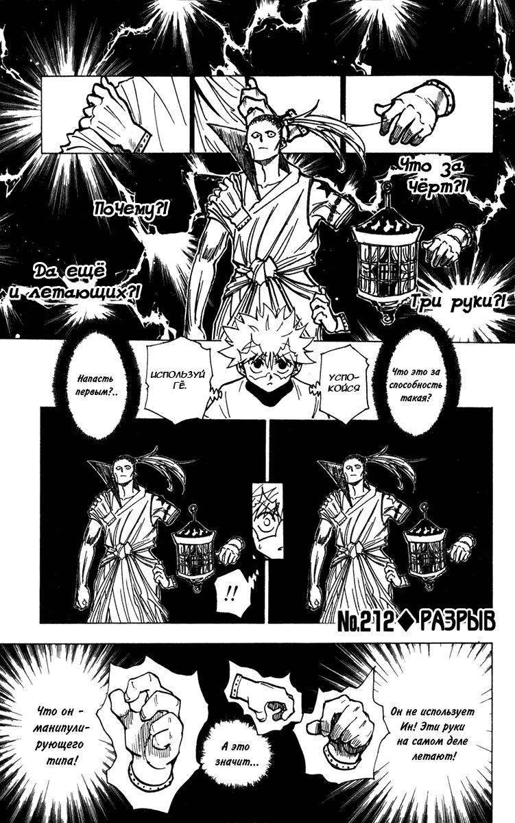 Read HUNTER×HUNTER RU Manga Online