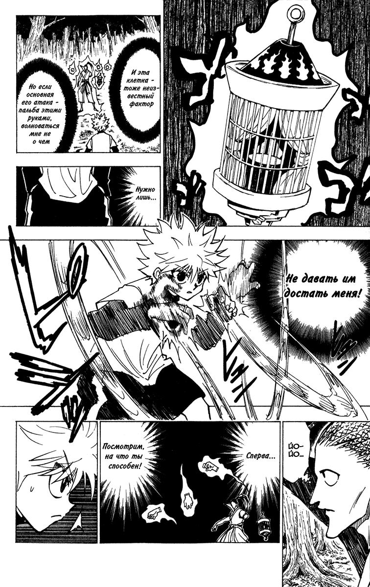 Read HUNTER×HUNTER RU Manga Online