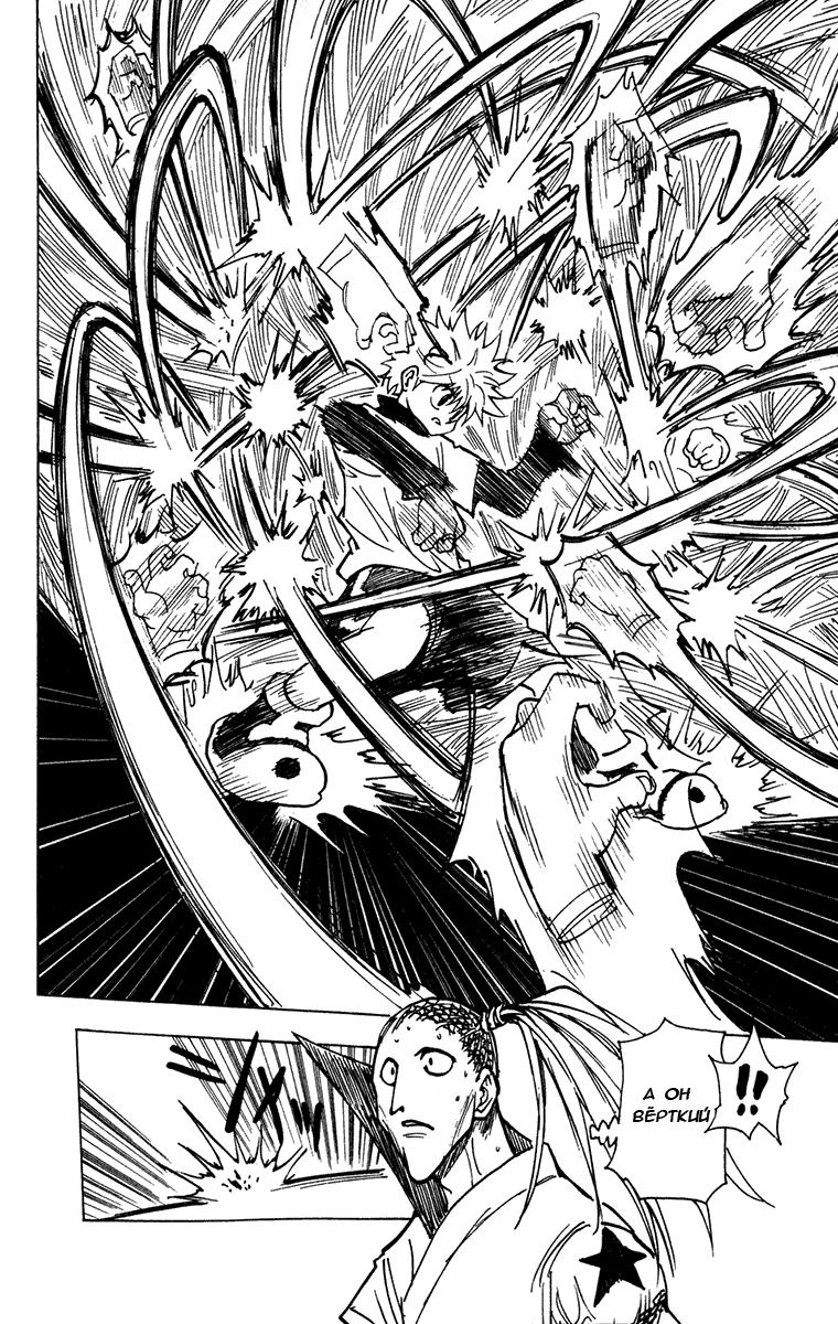 Read HUNTER×HUNTER RU Manga Online