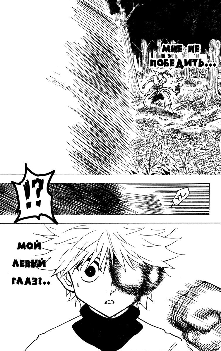 Read HUNTER×HUNTER RU Manga Online
