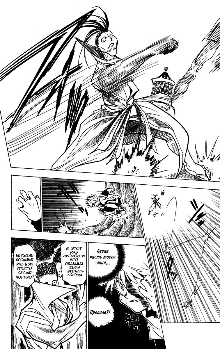 Read HUNTER×HUNTER RU Manga Online