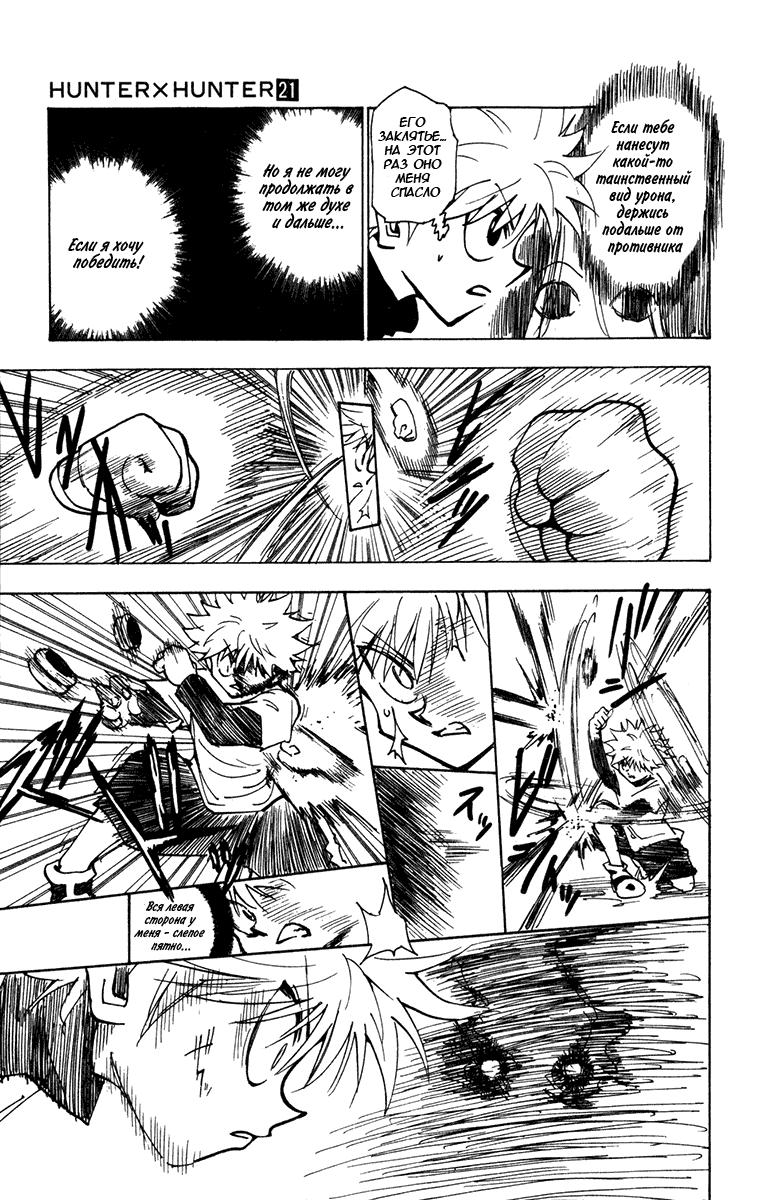 Read HUNTER×HUNTER RU Manga Online