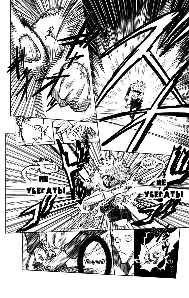 Read HUNTER×HUNTER RU Manga Online
