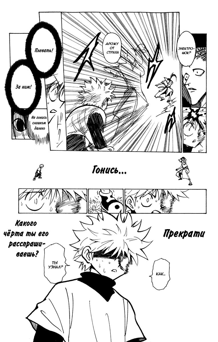 Read HUNTER×HUNTER RU Manga Online