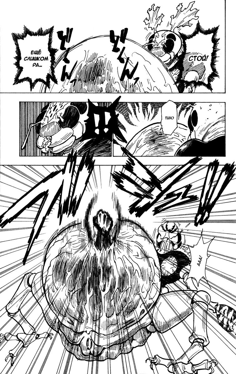 Read HUNTER×HUNTER RU Manga Online
