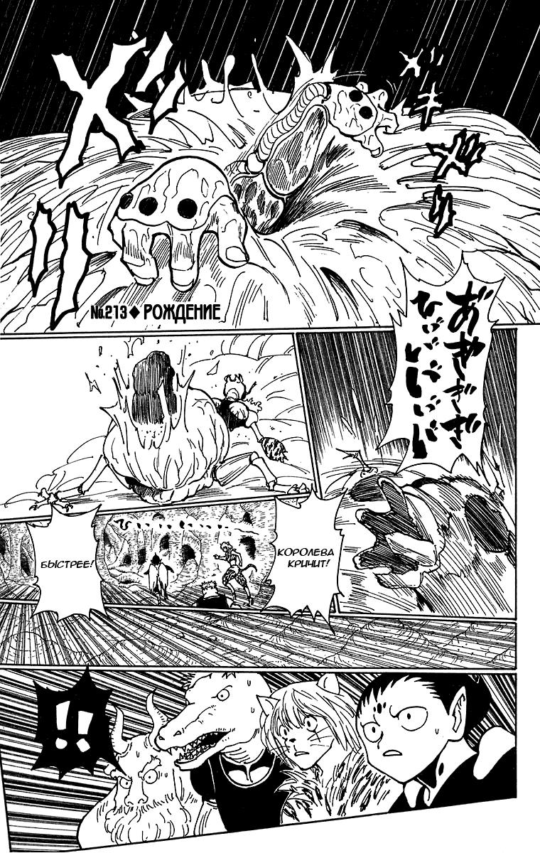 Read HUNTER×HUNTER RU Manga Online