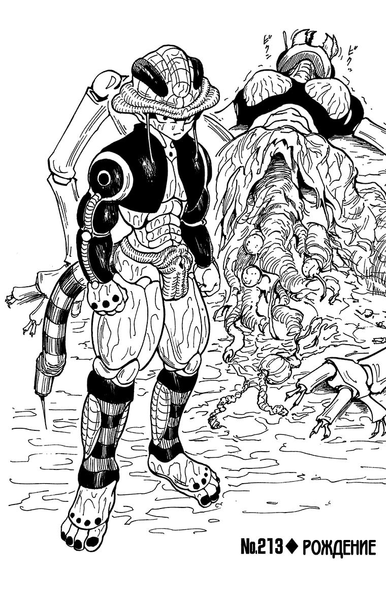 Read HUNTER×HUNTER RU Manga Online