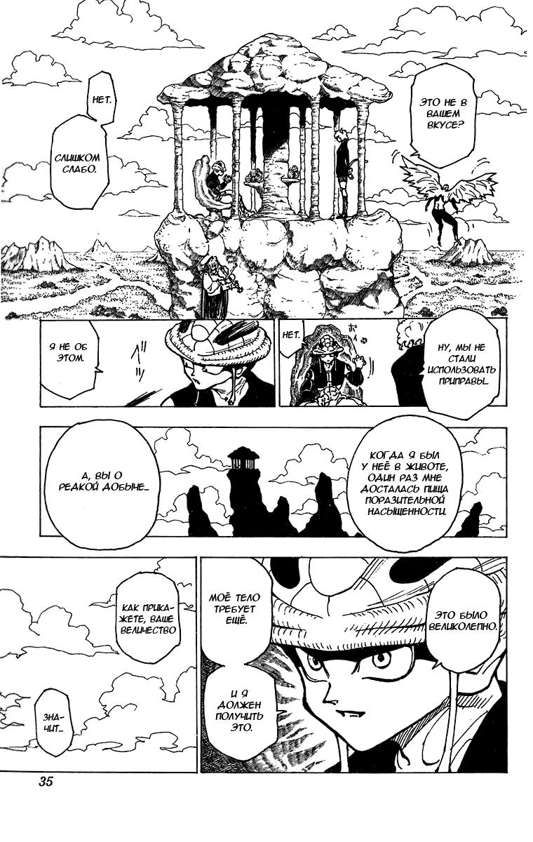 Read HUNTER×HUNTER RU Manga Online