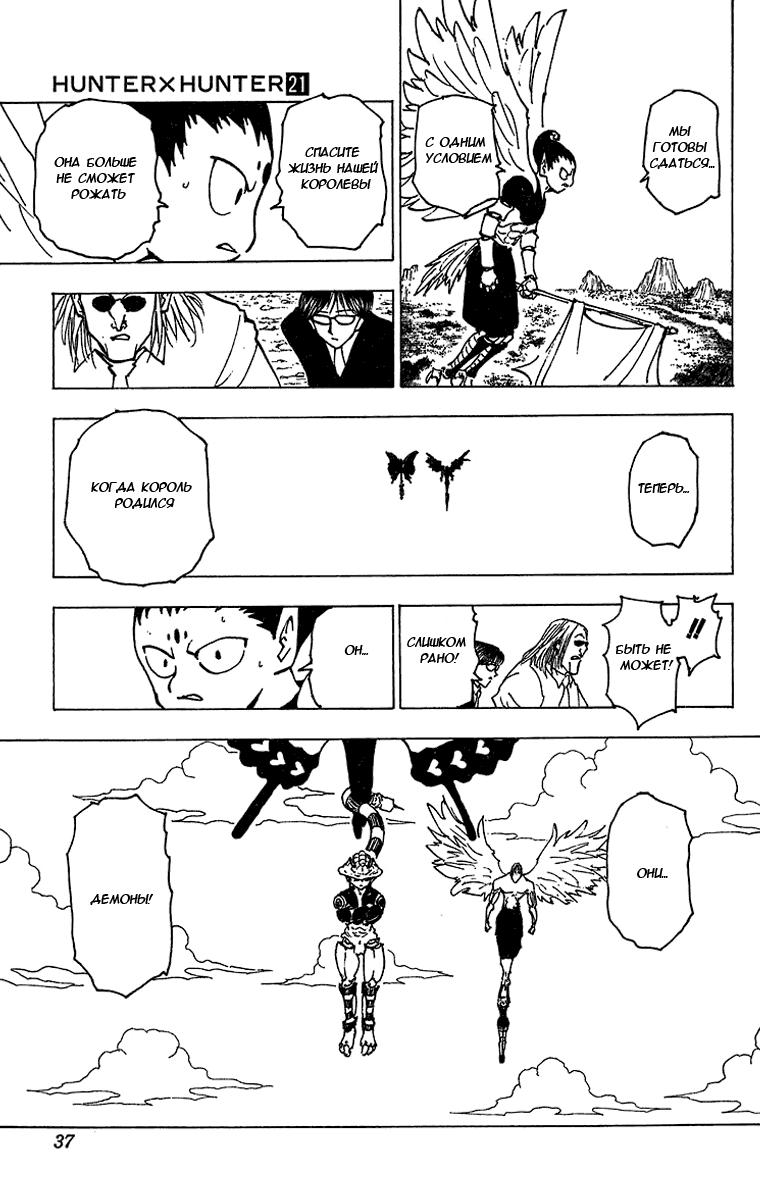 Read HUNTER×HUNTER RU Manga Online