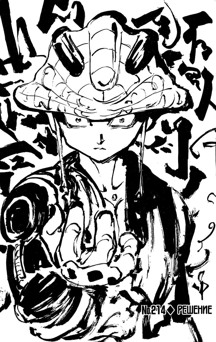 Read HUNTER×HUNTER RU Manga Online