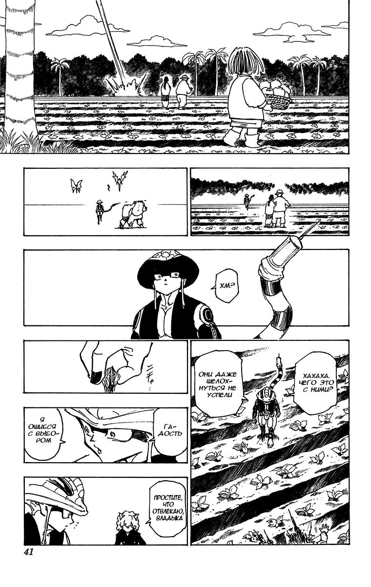 Read HUNTER×HUNTER RU Manga Online
