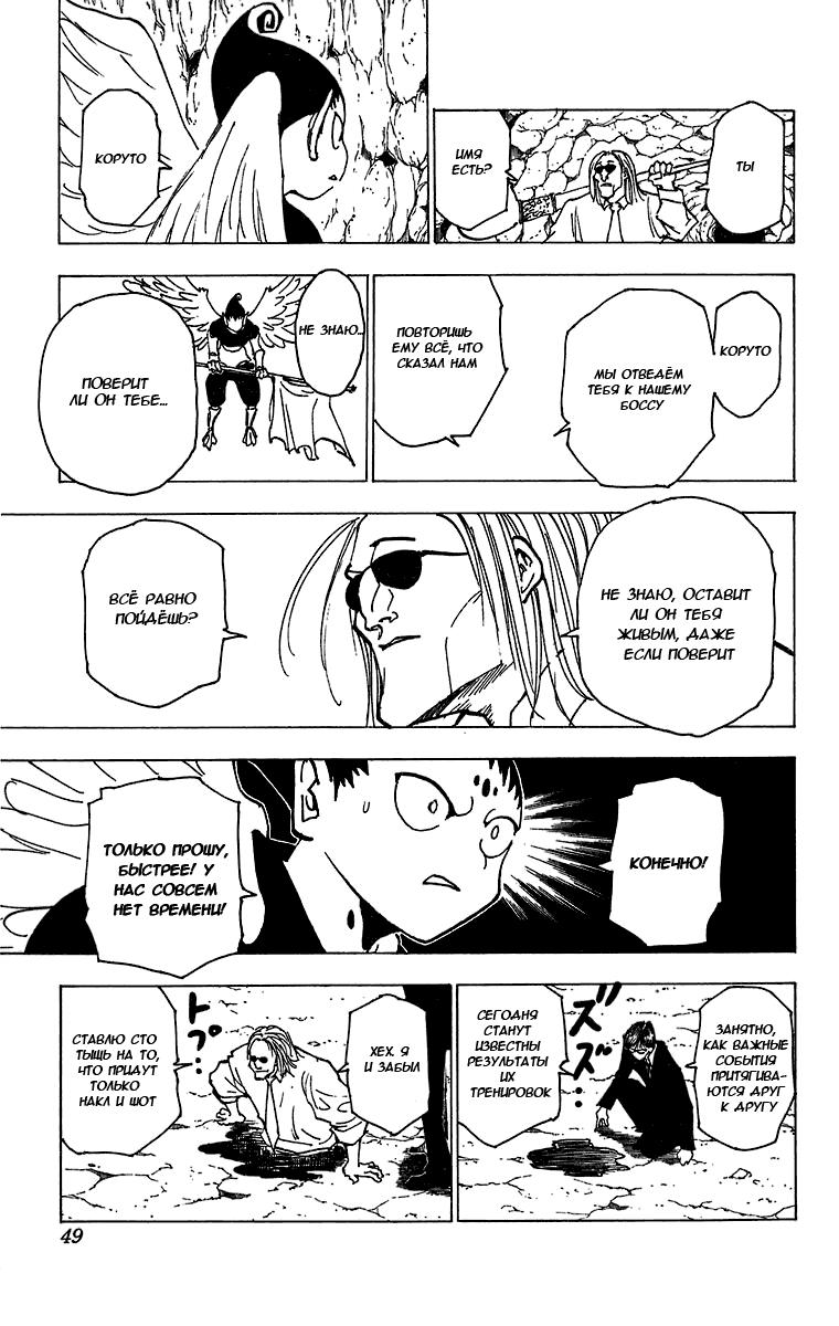 Read HUNTER×HUNTER RU Manga Online