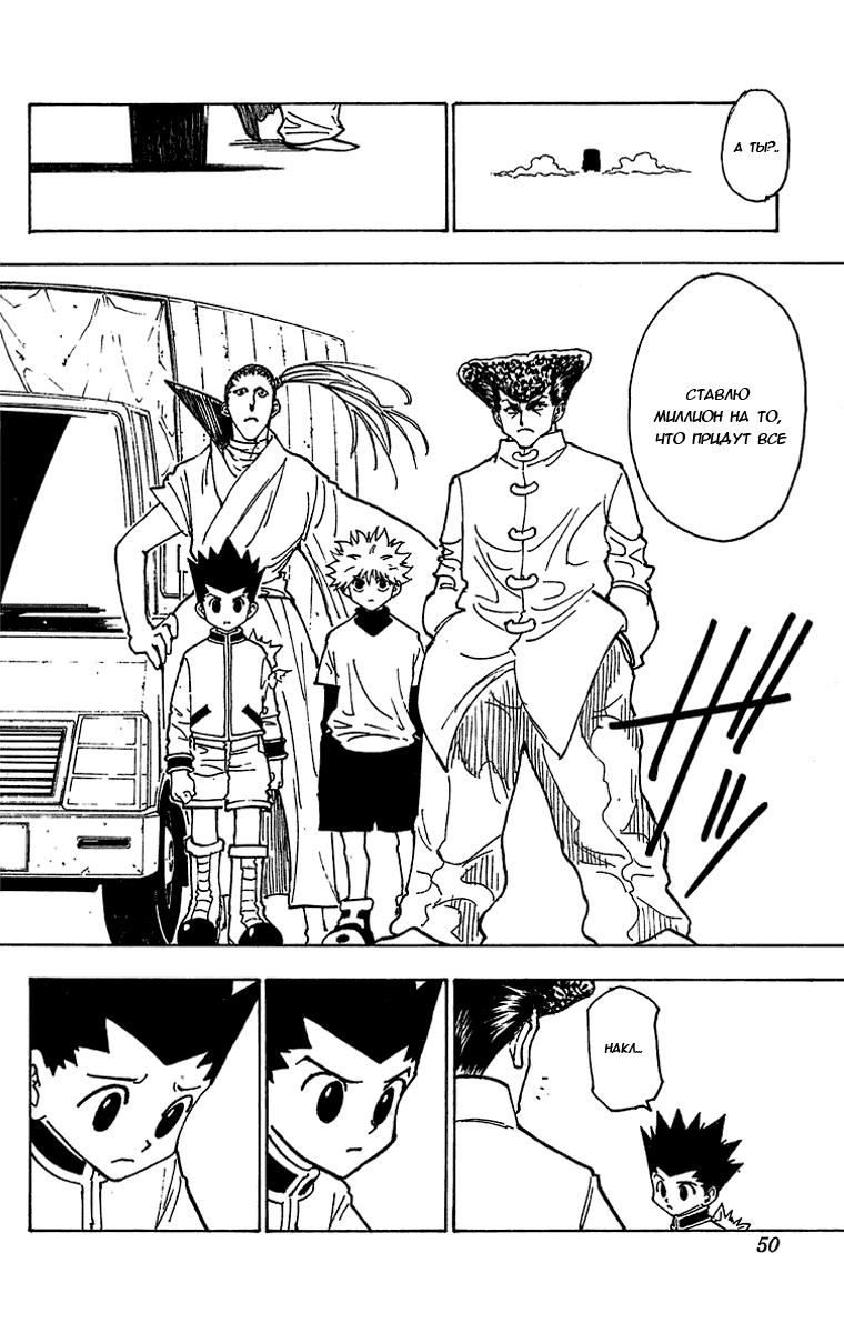 Read HUNTER×HUNTER RU Manga Online