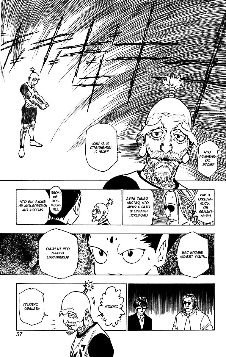 Read HUNTER×HUNTER RU Manga Online